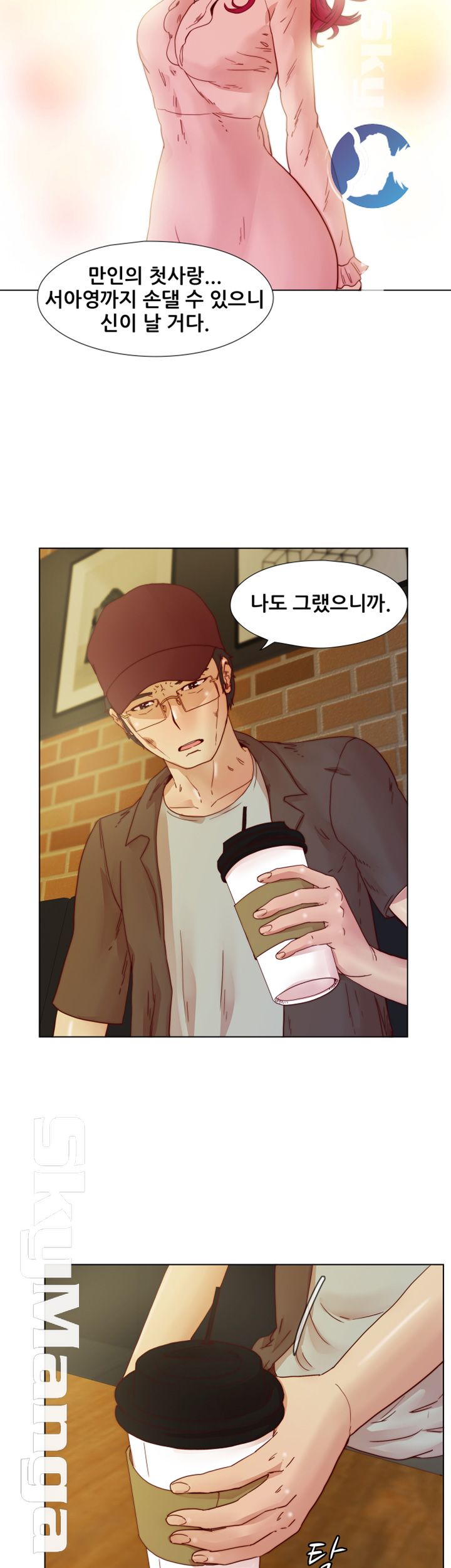 Alumni Association Raw Chapter 16 Page 6