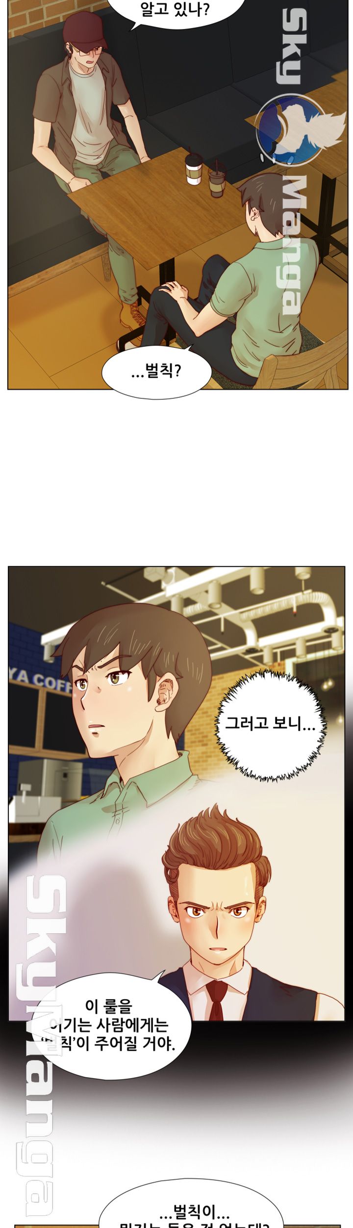 Alumni Association Raw Chapter 16 Page 9