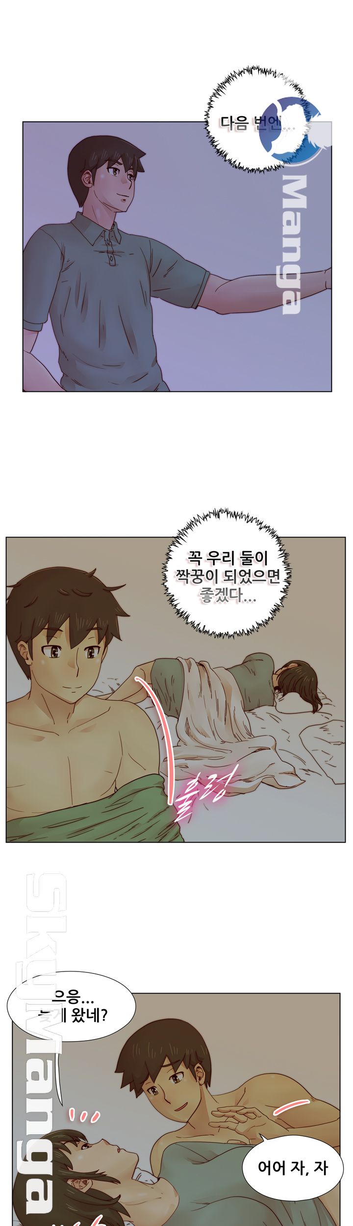 Alumni Association Raw Chapter 17 Page 13