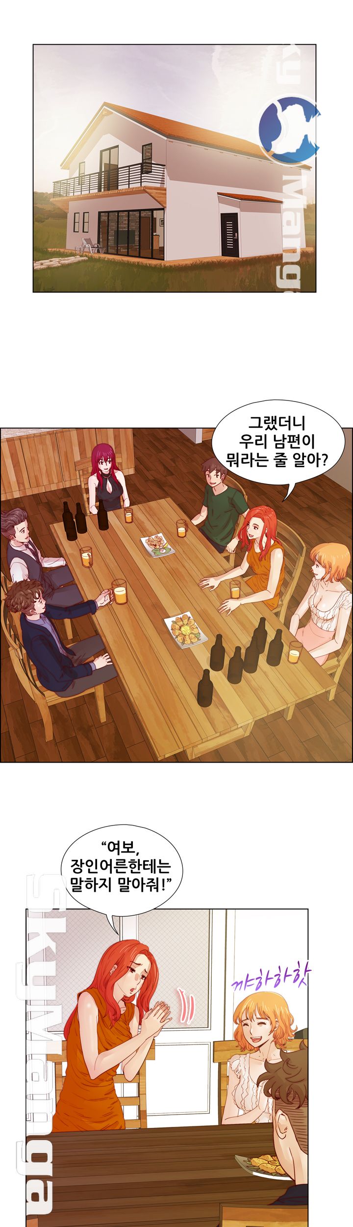 Alumni Association Raw Chapter 17 Page 15