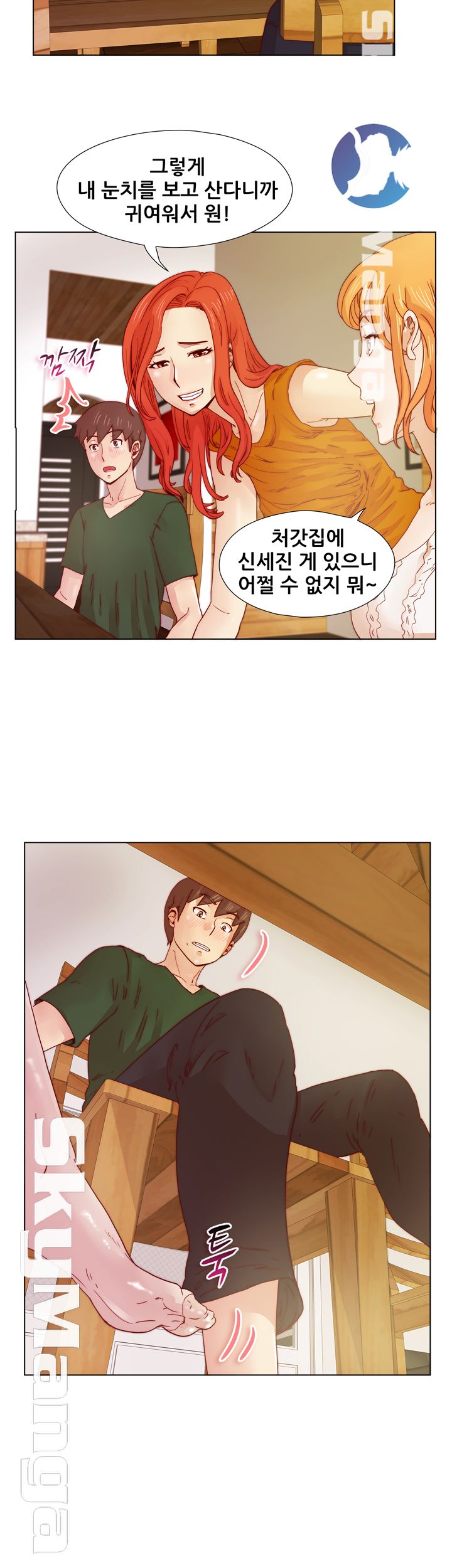 Alumni Association Raw Chapter 17 Page 16
