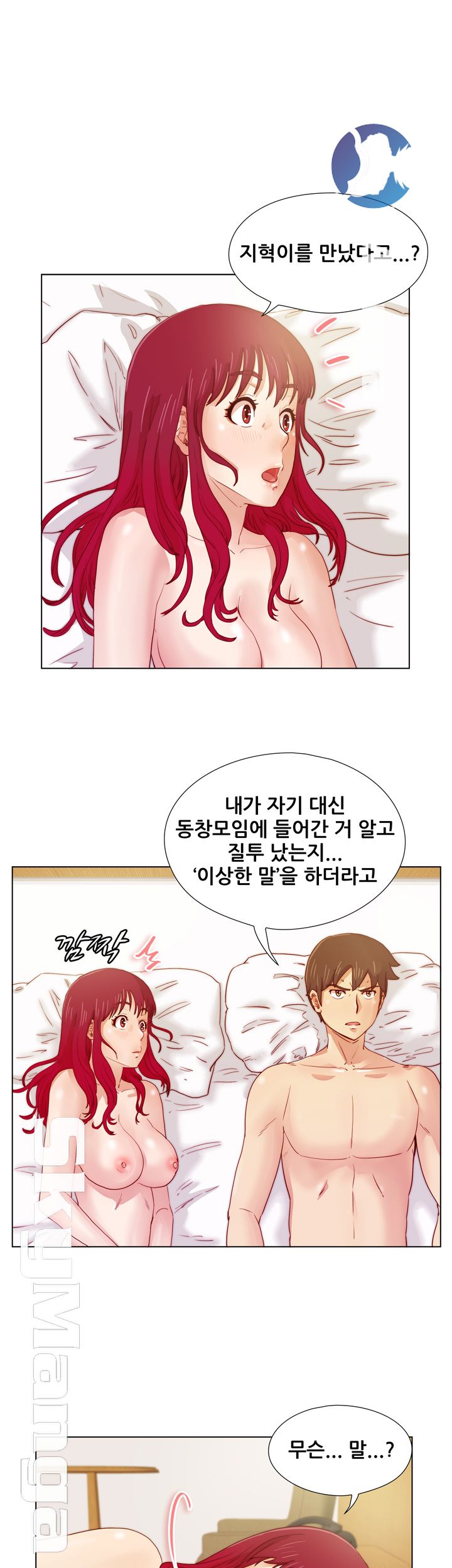 Alumni Association Raw Chapter 17 Page 2