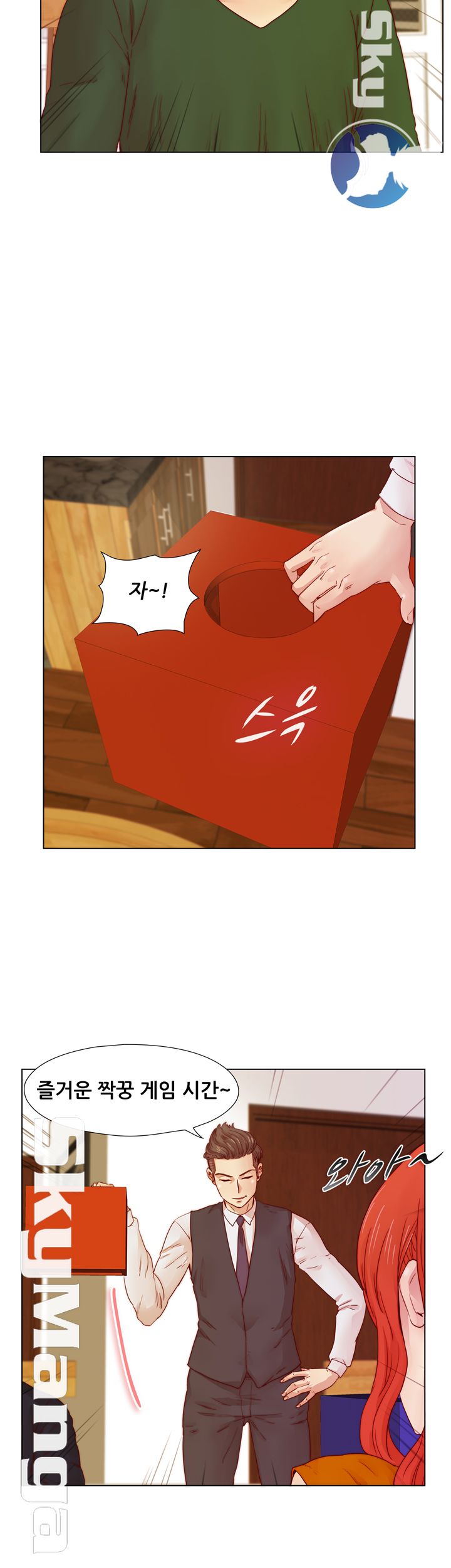 Alumni Association Raw Chapter 17 Page 21