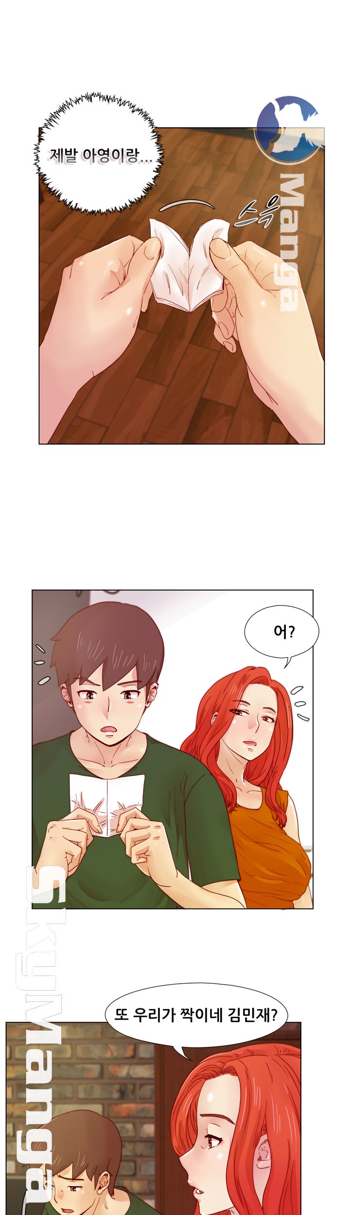Alumni Association Raw Chapter 17 Page 23
