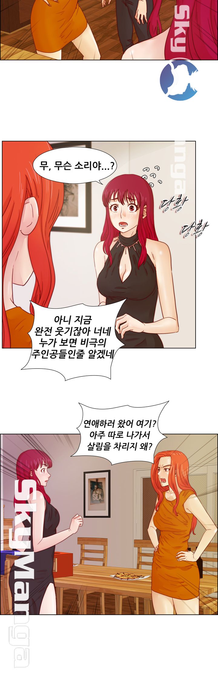 Alumni Association Raw Chapter 17 Page 26