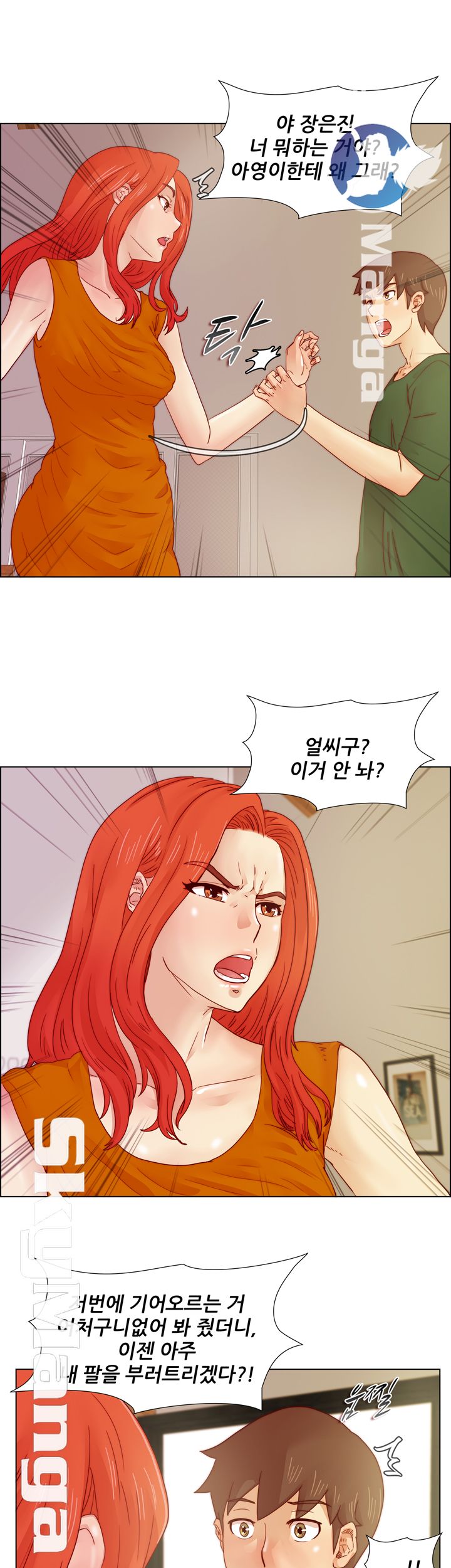 Alumni Association Raw Chapter 17 Page 27