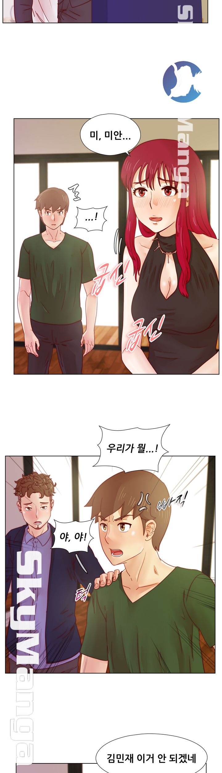 Alumni Association Raw Chapter 17 Page 29