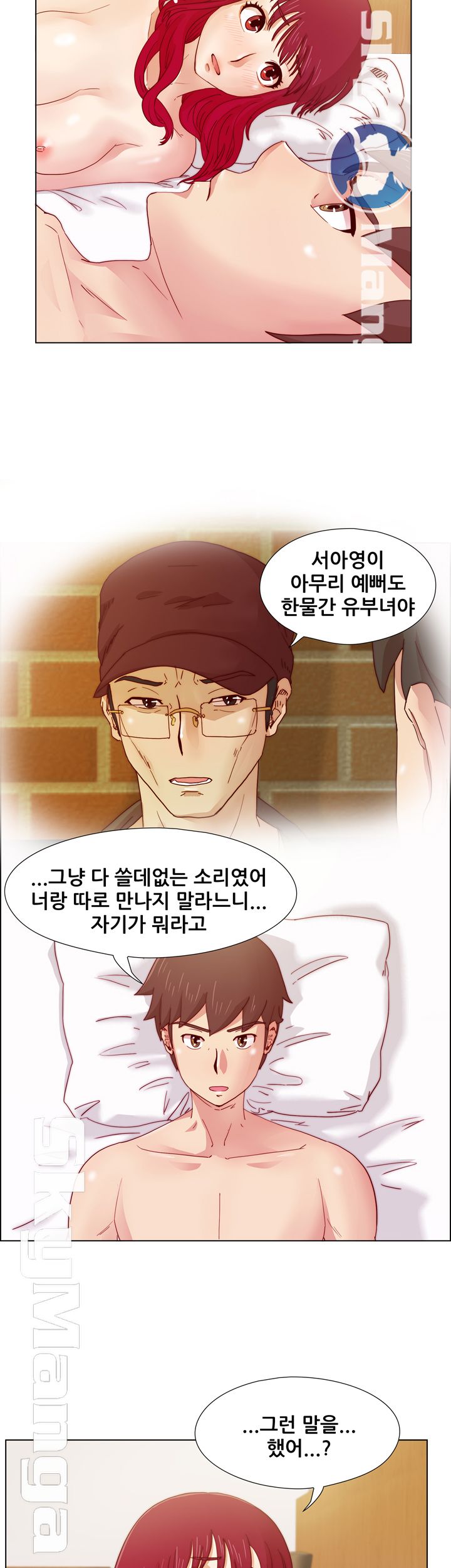 Alumni Association Raw Chapter 17 Page 3