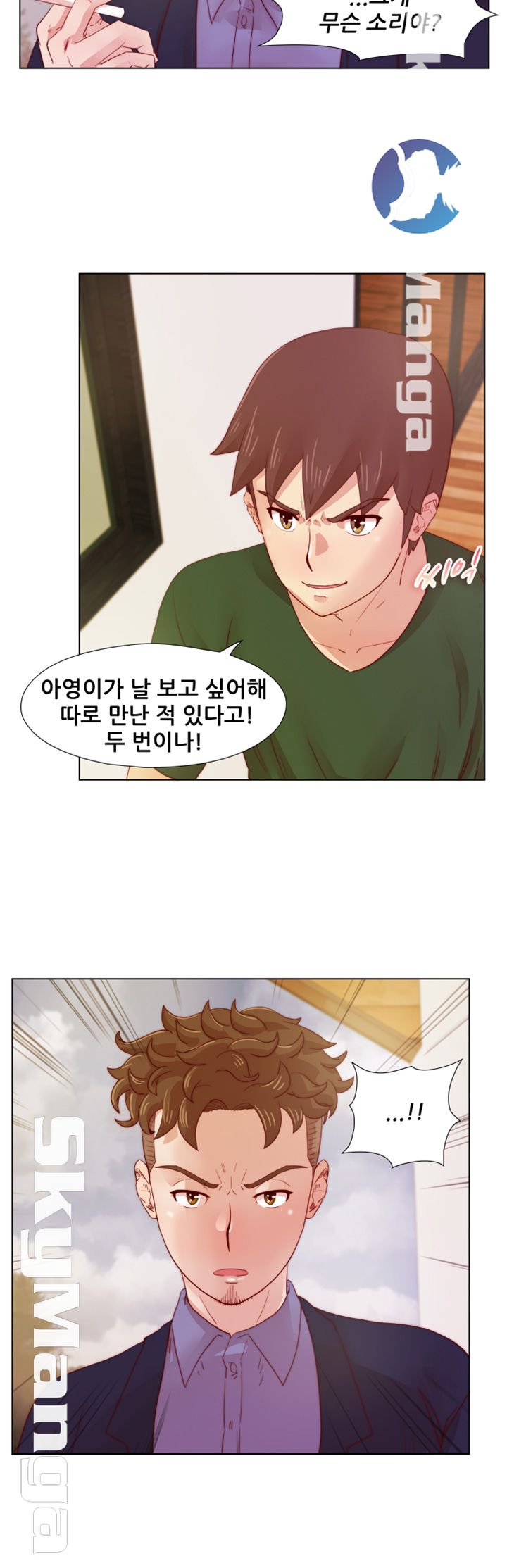 Alumni Association Raw Chapter 18 Page 11
