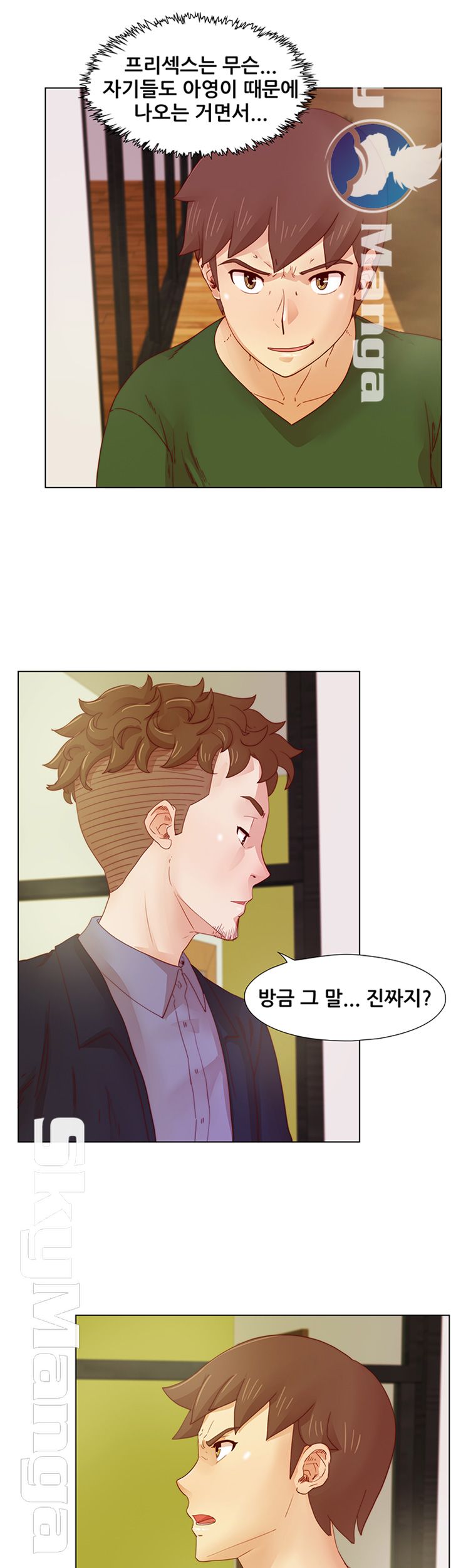 Alumni Association Raw Chapter 18 Page 12