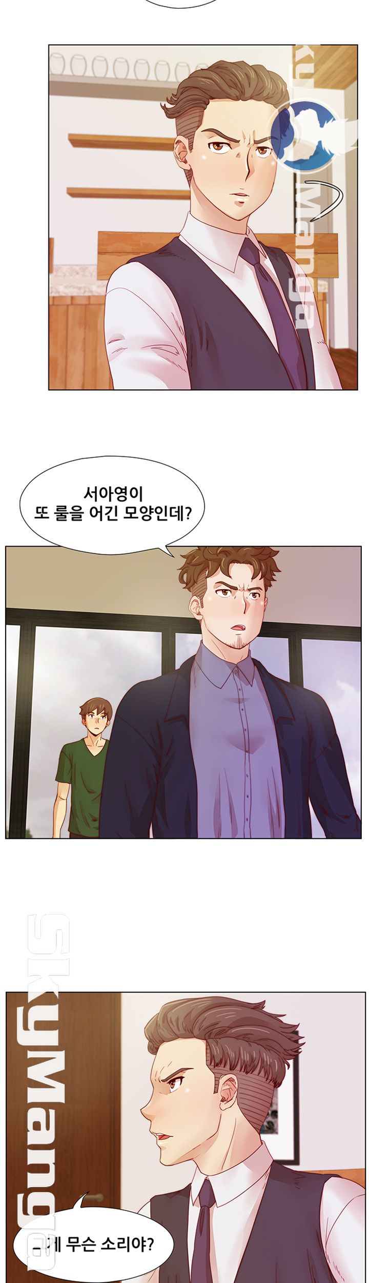 Alumni Association Raw Chapter 18 Page 14