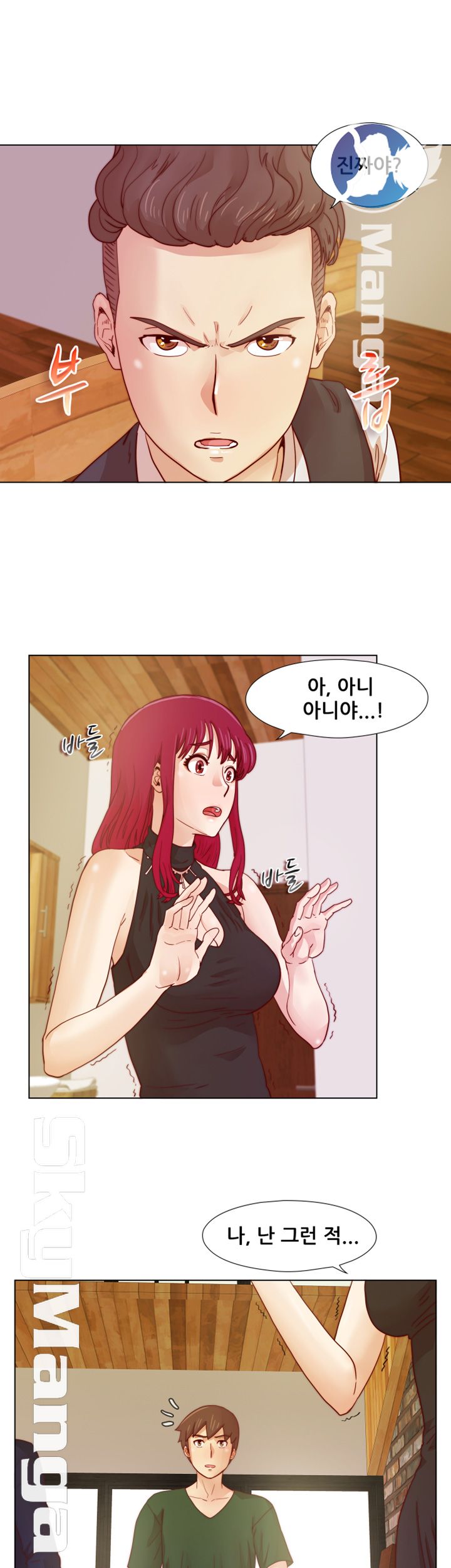 Alumni Association Raw Chapter 18 Page 17