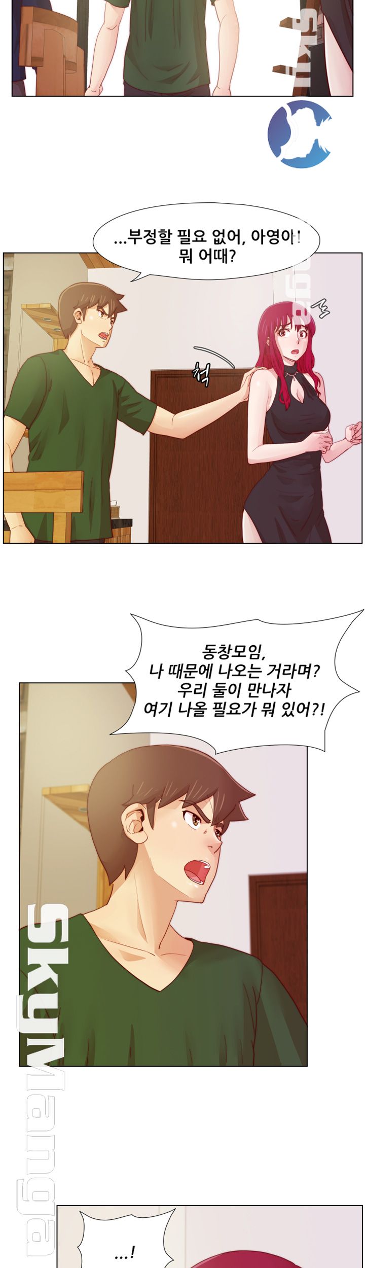 Alumni Association Raw Chapter 18 Page 18