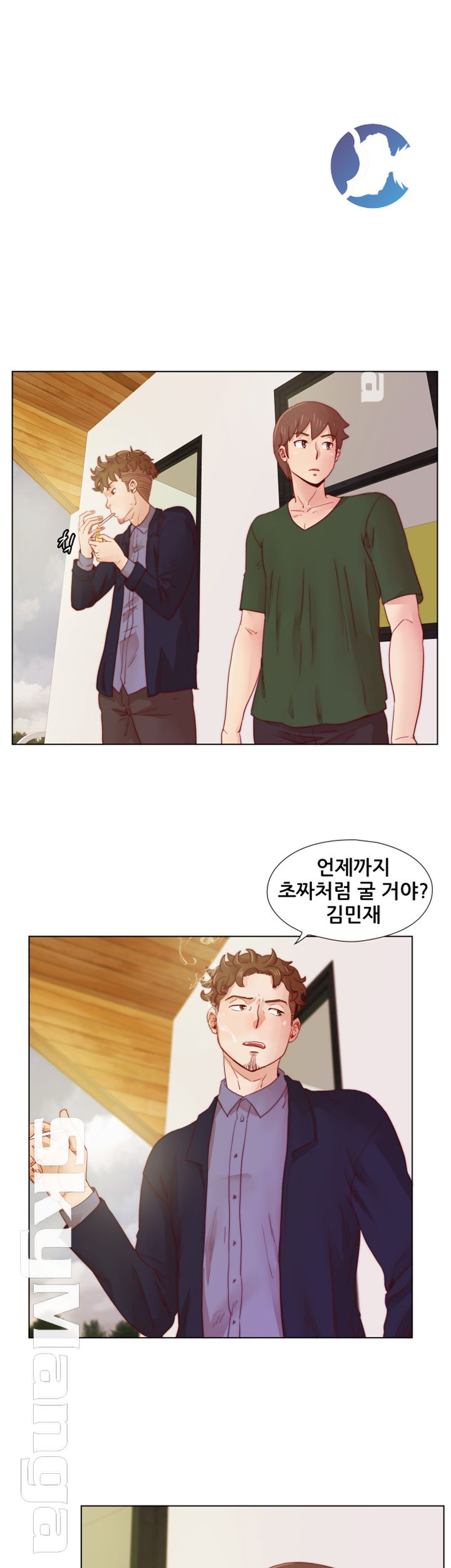 Alumni Association Raw Chapter 18 Page 2