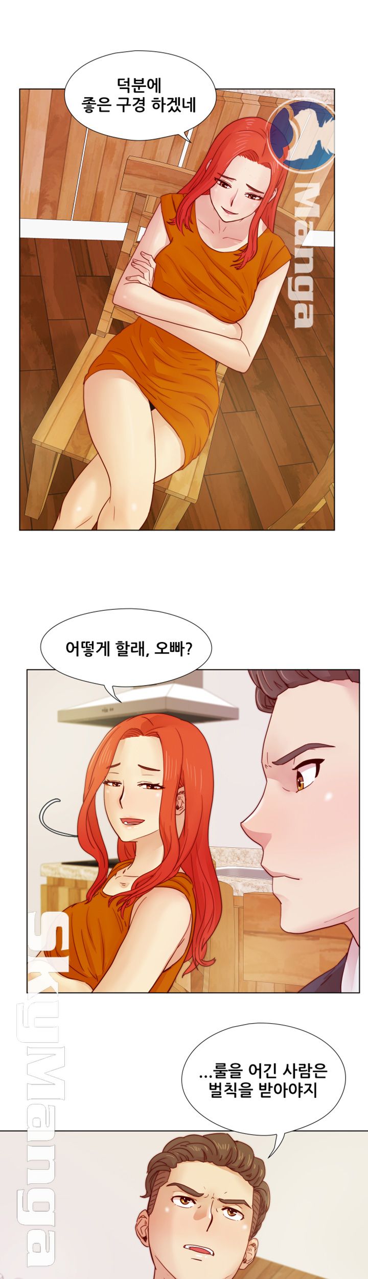 Alumni Association Raw Chapter 18 Page 22