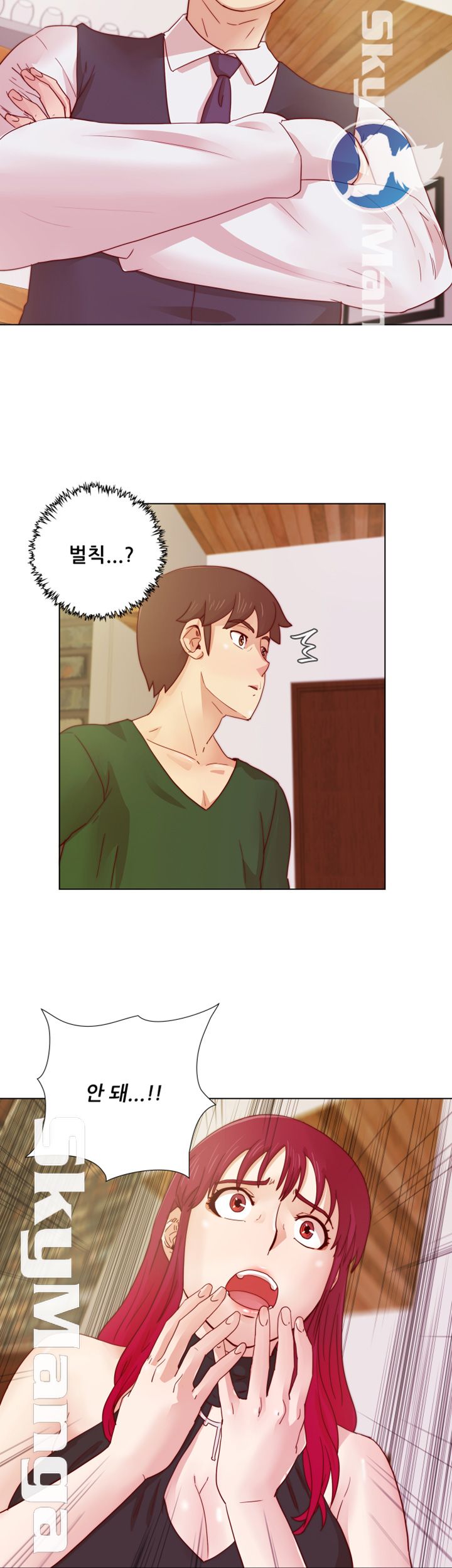 Alumni Association Raw Chapter 18 Page 23