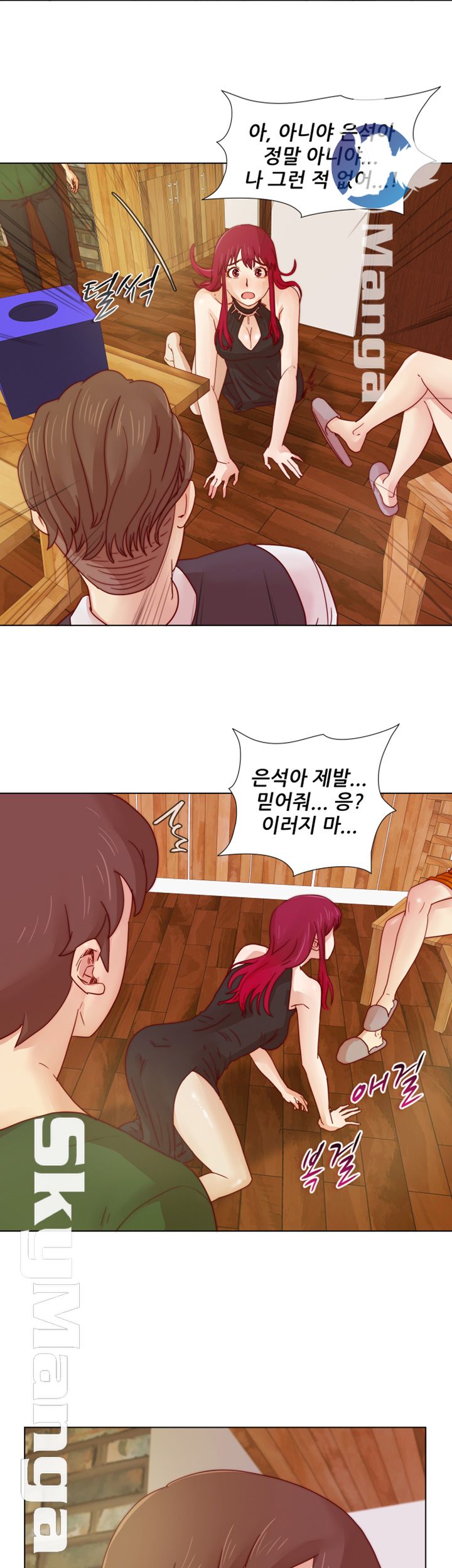Alumni Association Raw Chapter 18 Page 24