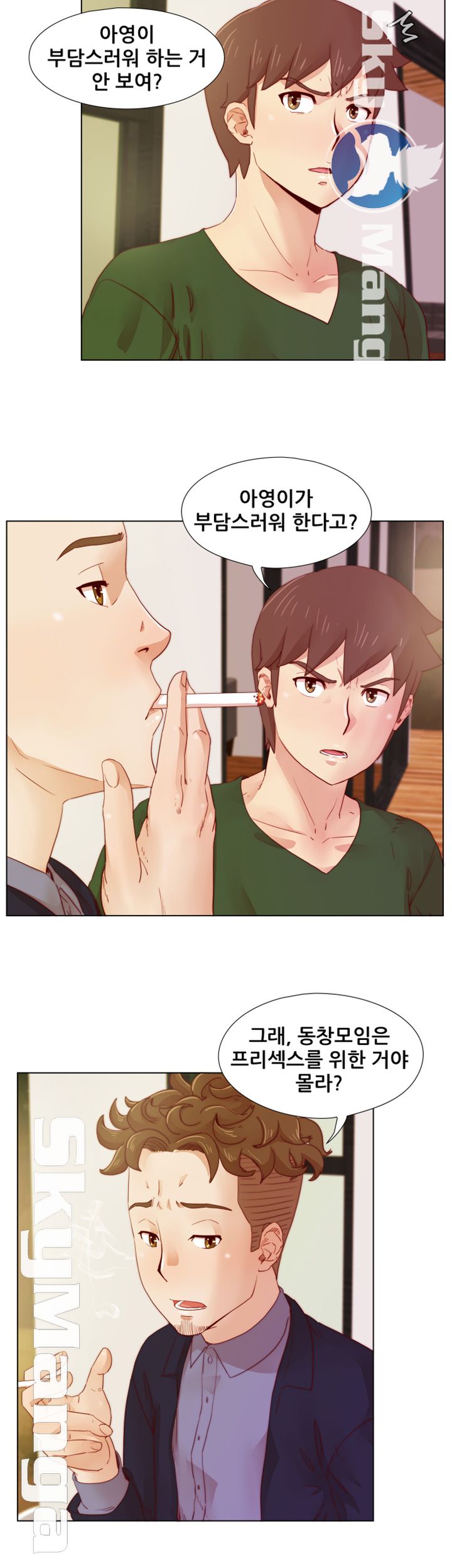 Alumni Association Raw Chapter 18 Page 3