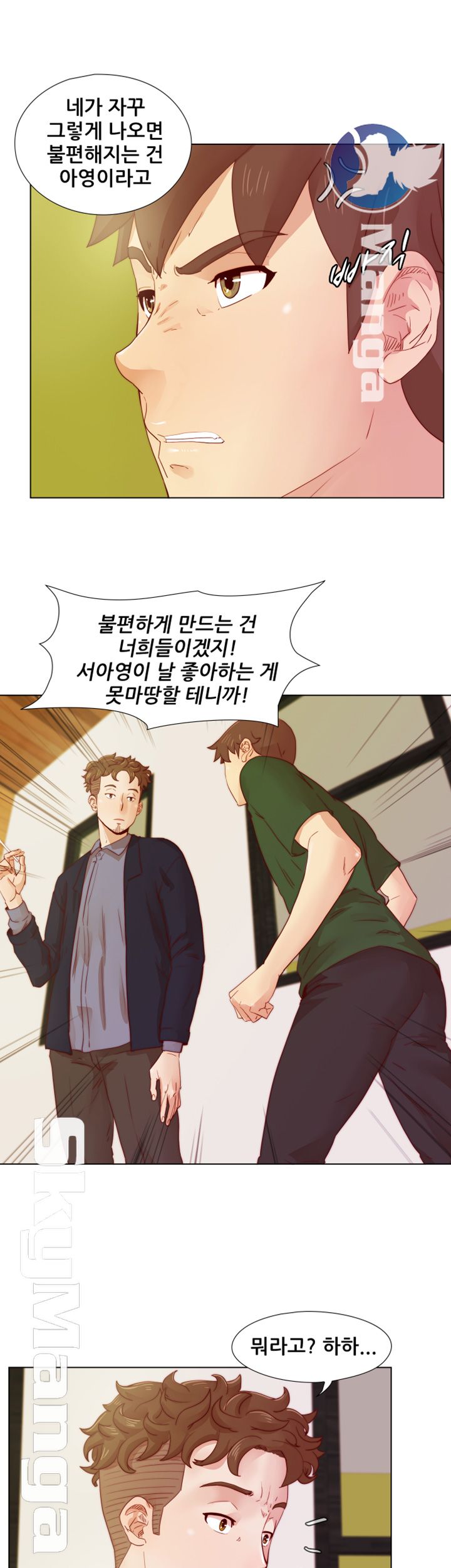 Alumni Association Raw Chapter 18 Page 4