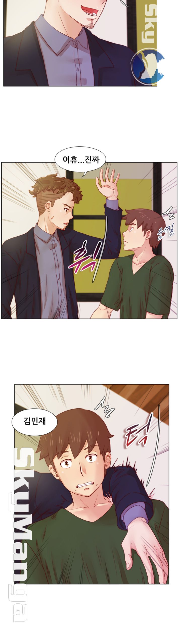 Alumni Association Raw Chapter 18 Page 5