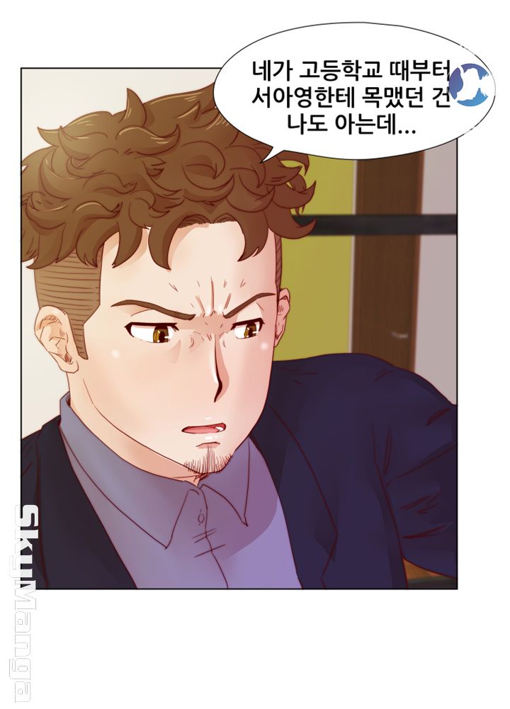 Alumni Association Raw Chapter 18 Page 6