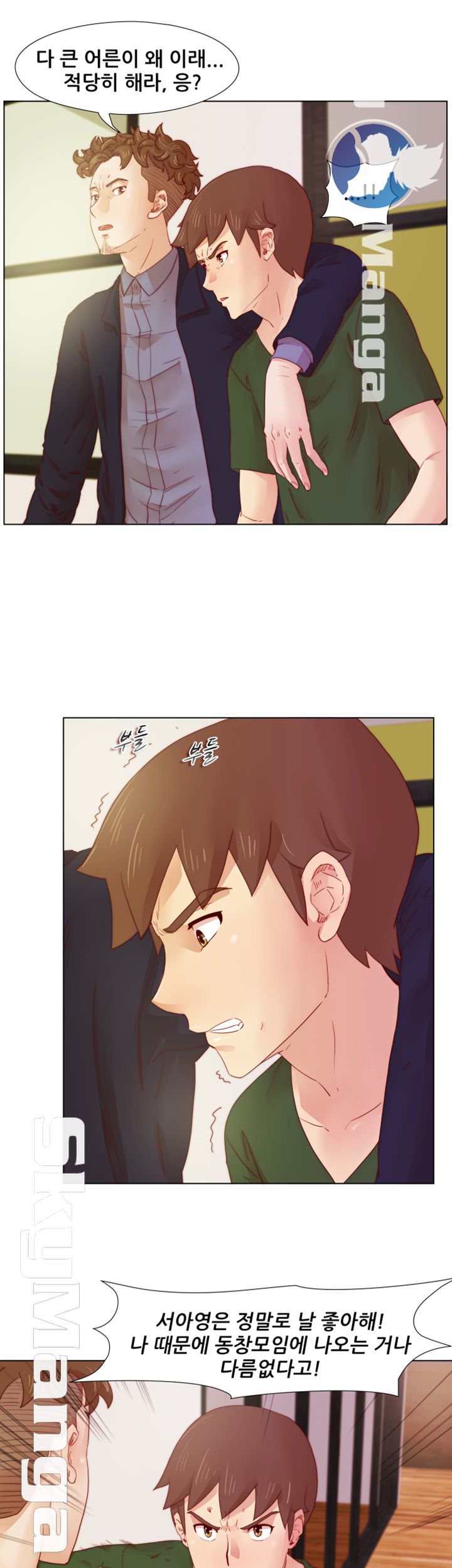 Alumni Association Raw Chapter 18 Page 7