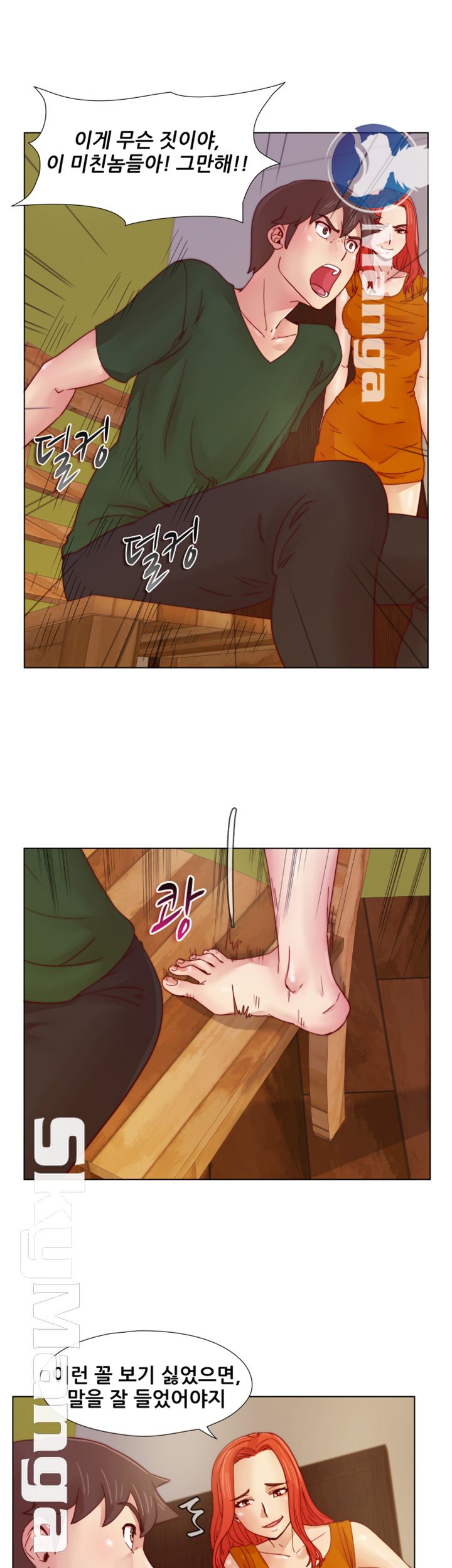 Alumni Association Raw Chapter 19 Page 12