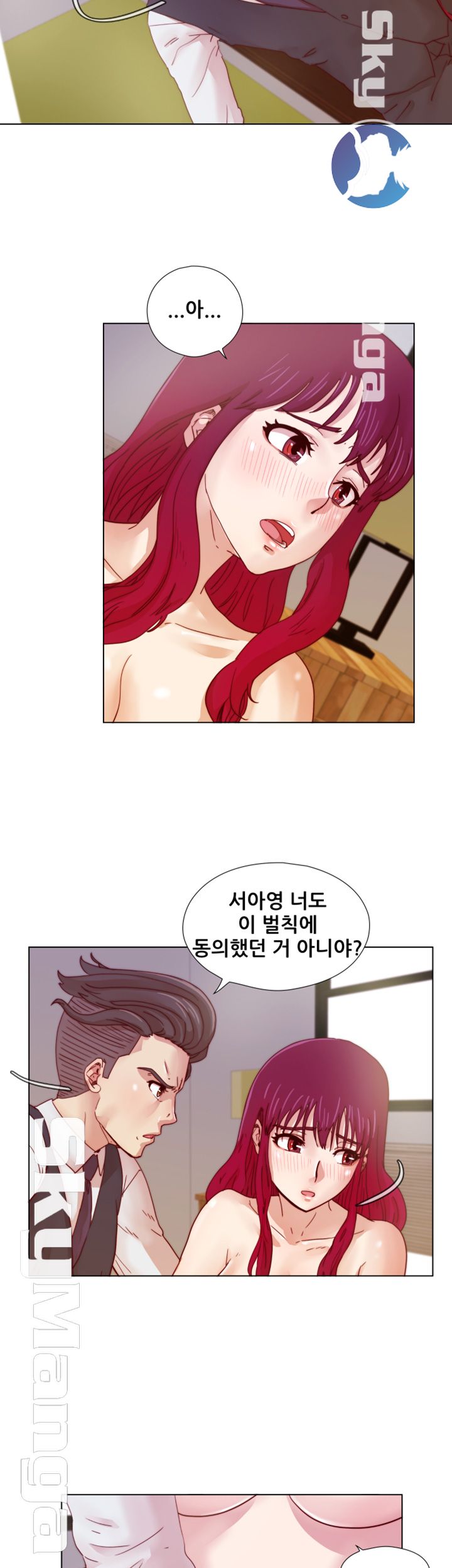 Alumni Association Raw Chapter 19 Page 15