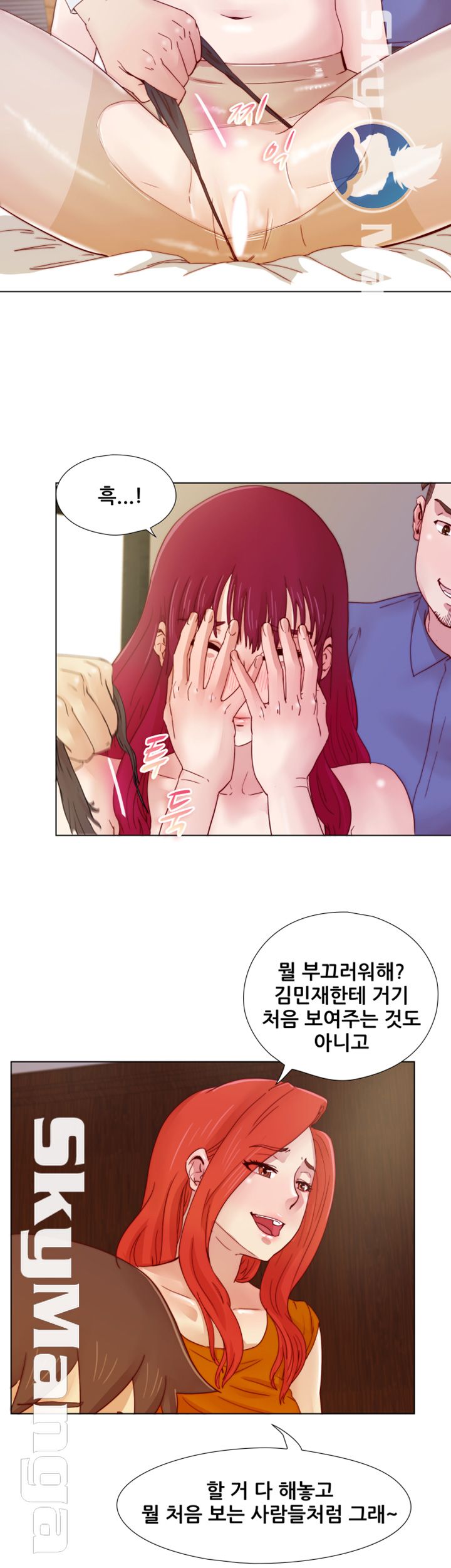 Alumni Association Raw Chapter 19 Page 18