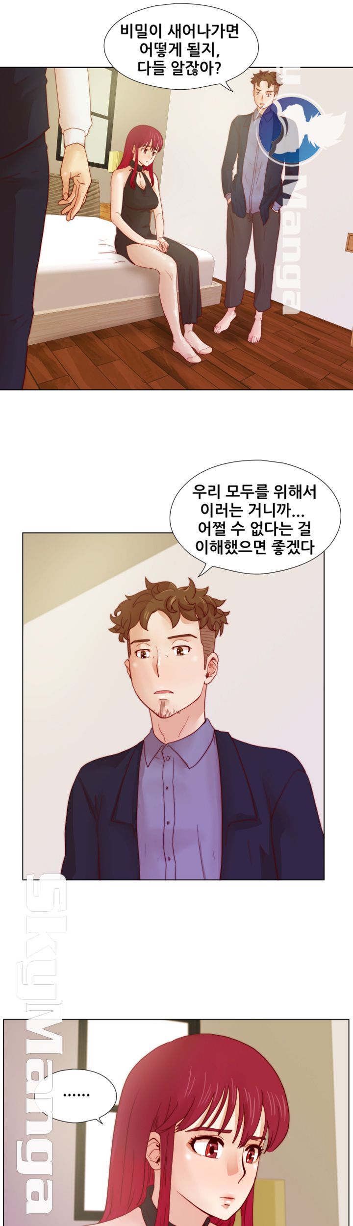 Alumni Association Raw Chapter 19 Page 2