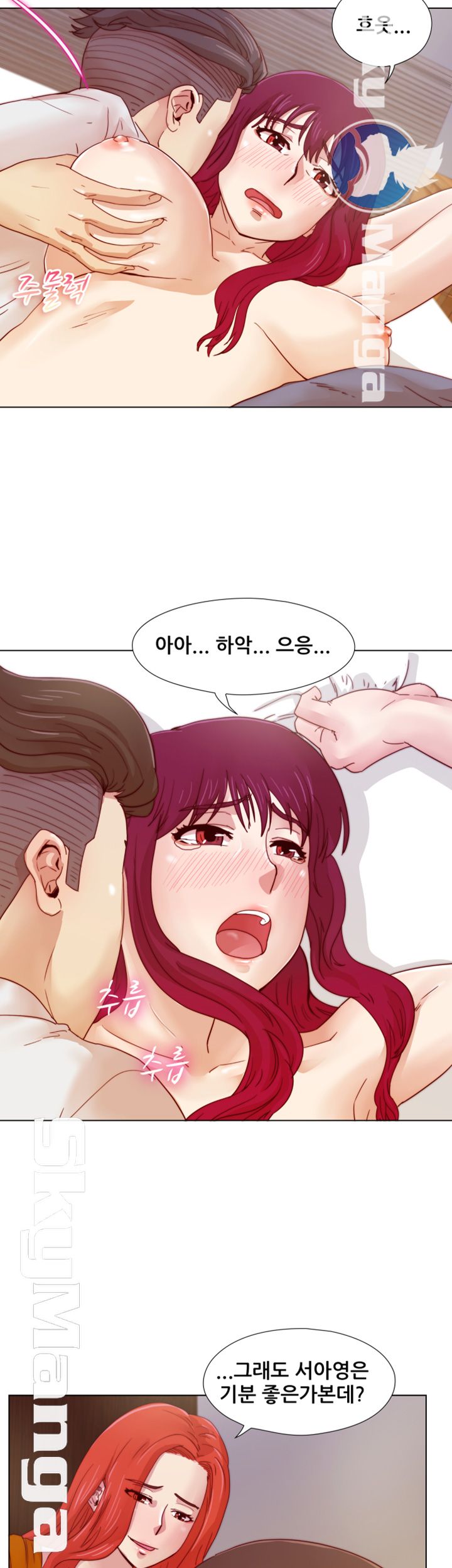 Alumni Association Raw Chapter 19 Page 23