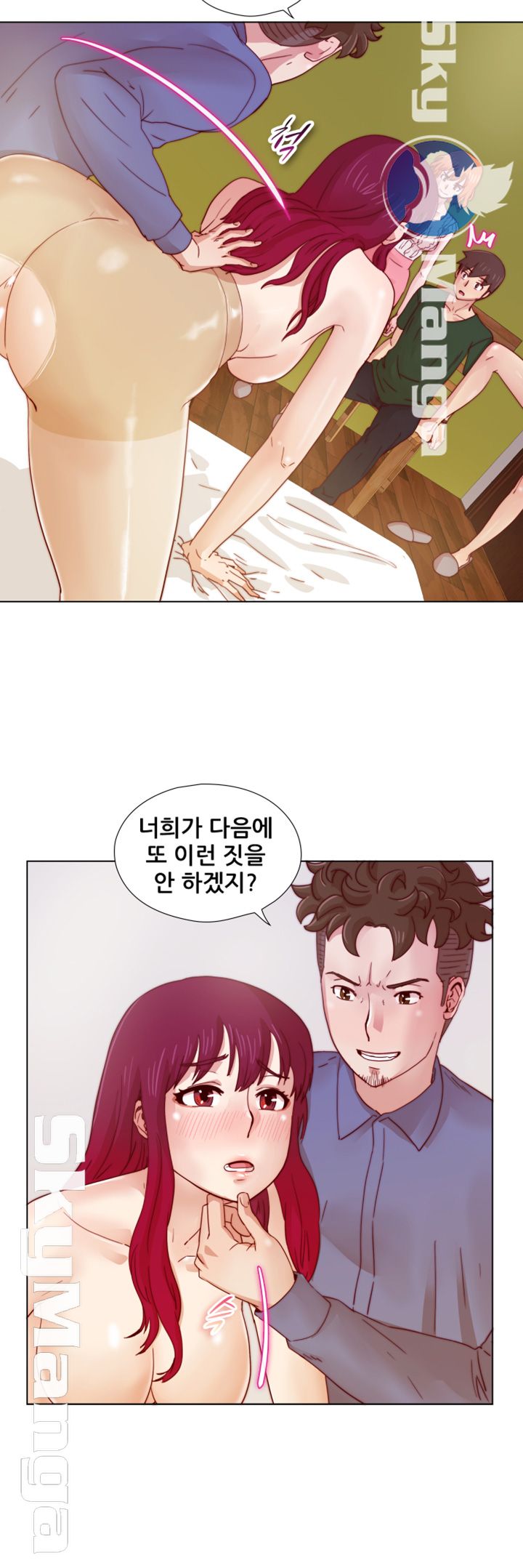 Alumni Association Raw Chapter 19 Page 26
