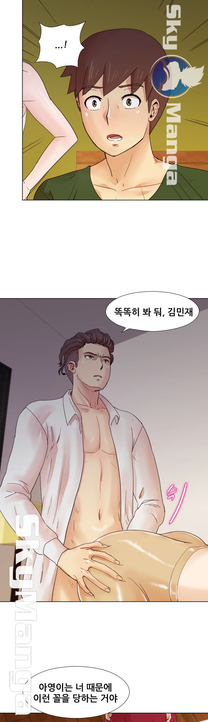 Alumni Association Raw Chapter 19 Page 28