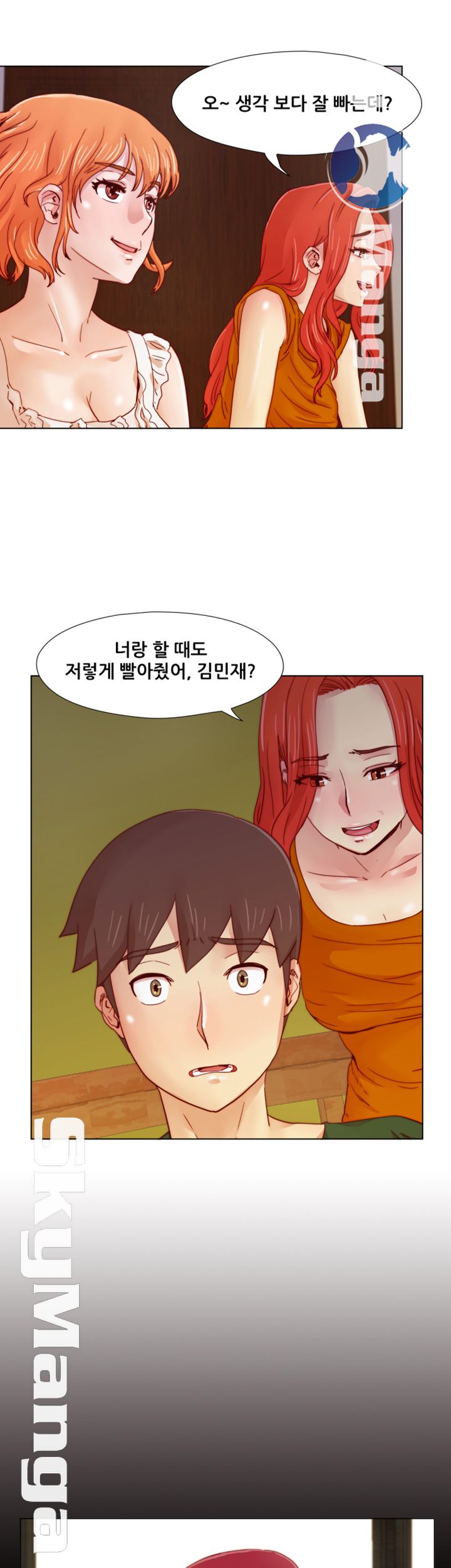 Alumni Association Raw Chapter 19 Page 36