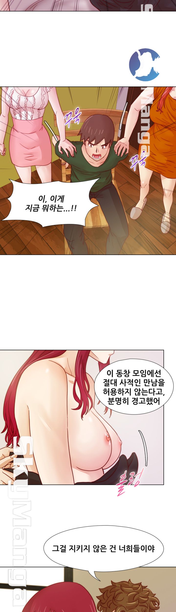 Alumni Association Raw Chapter 19 Page 5