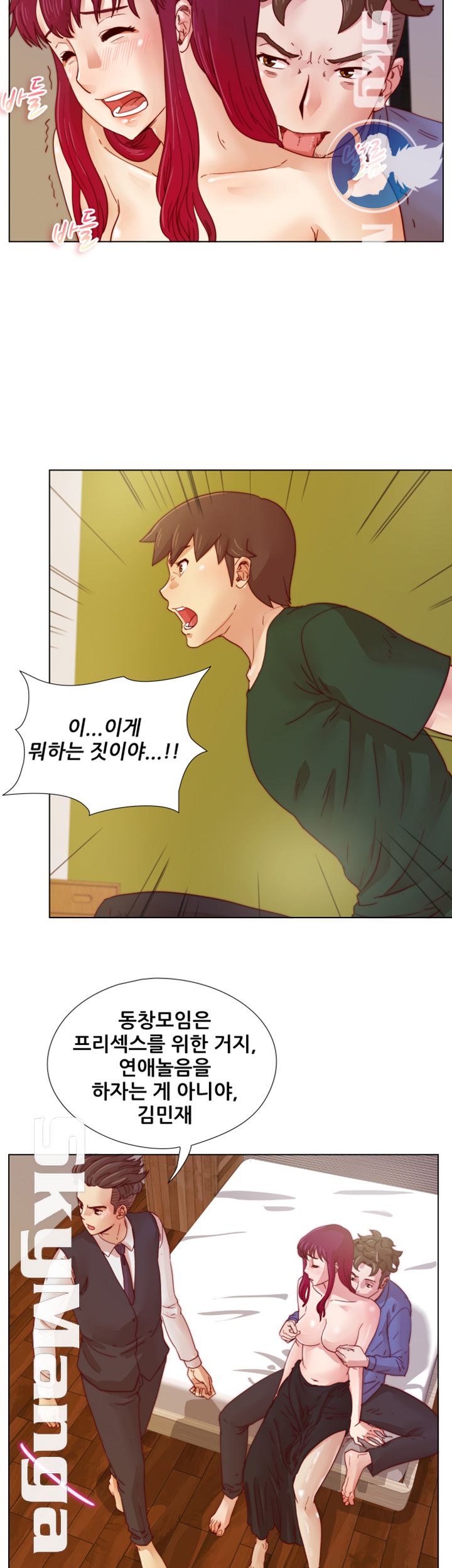 Alumni Association Raw Chapter 19 Page 8