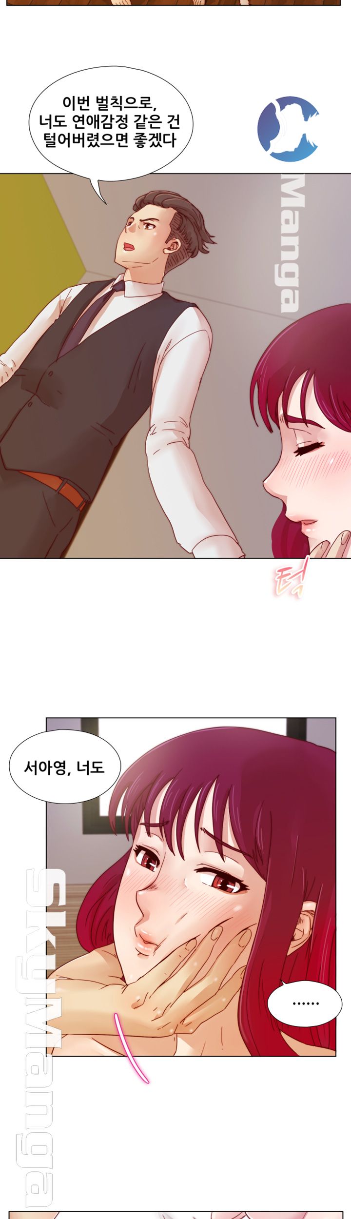 Alumni Association Raw Chapter 19 Page 9
