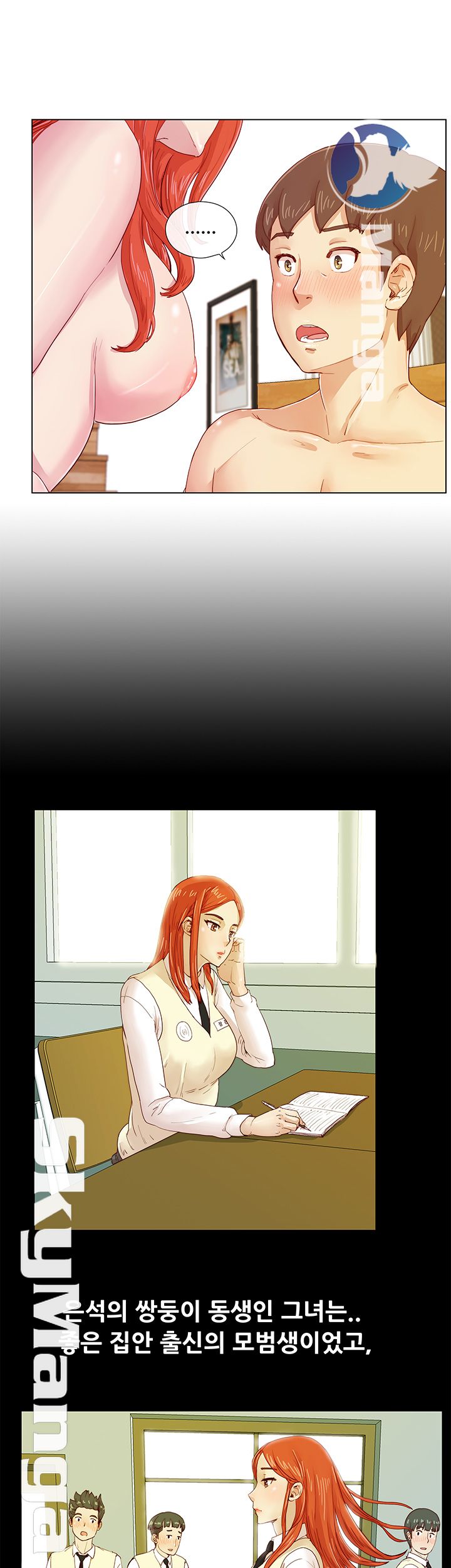 Alumni Association Raw Chapter 2 Page 13