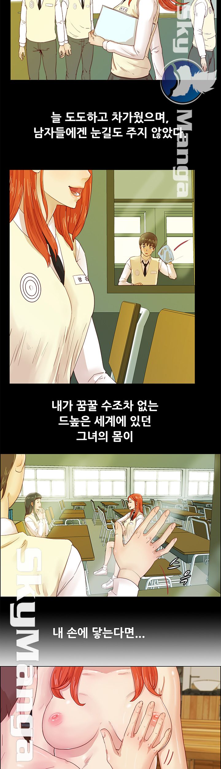 Alumni Association Raw Chapter 2 Page 14