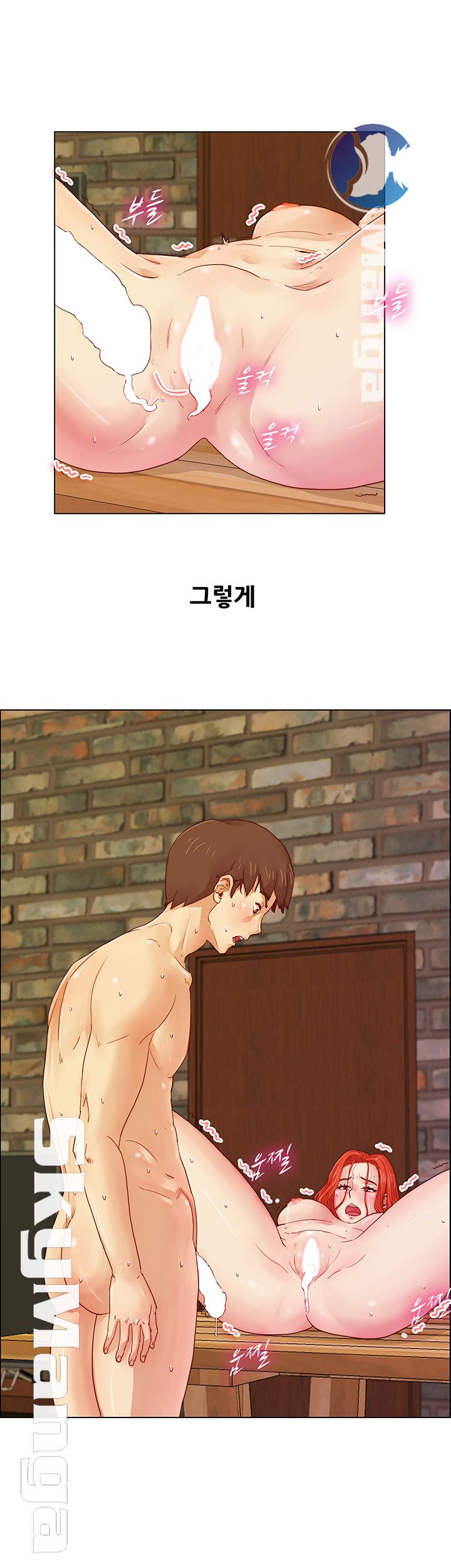 Alumni Association Raw Chapter 2 Page 32