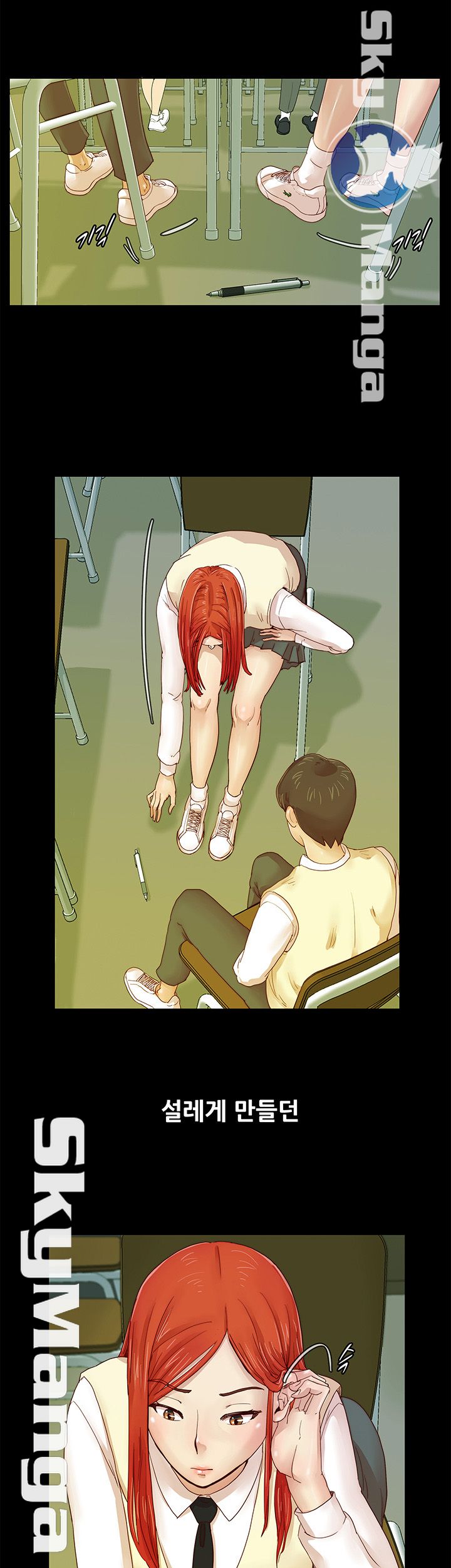 Alumni Association Raw Chapter 2 Page 8