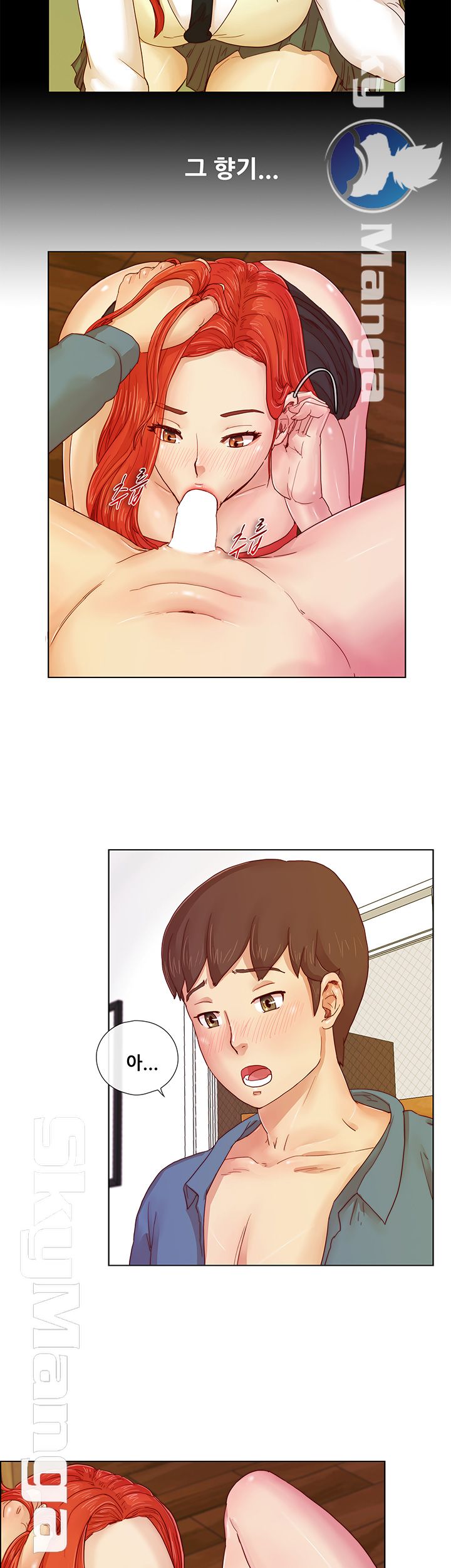 Alumni Association Raw Chapter 2 Page 9