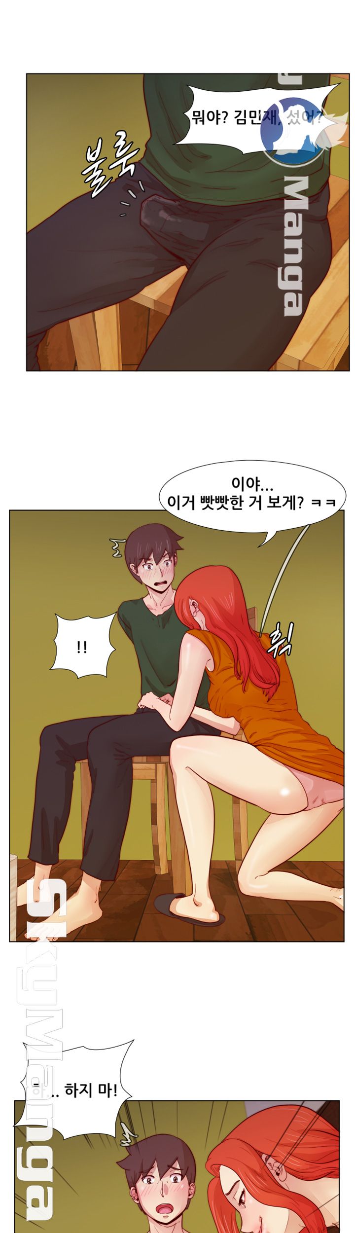 Alumni Association Raw Chapter 20 Page 13