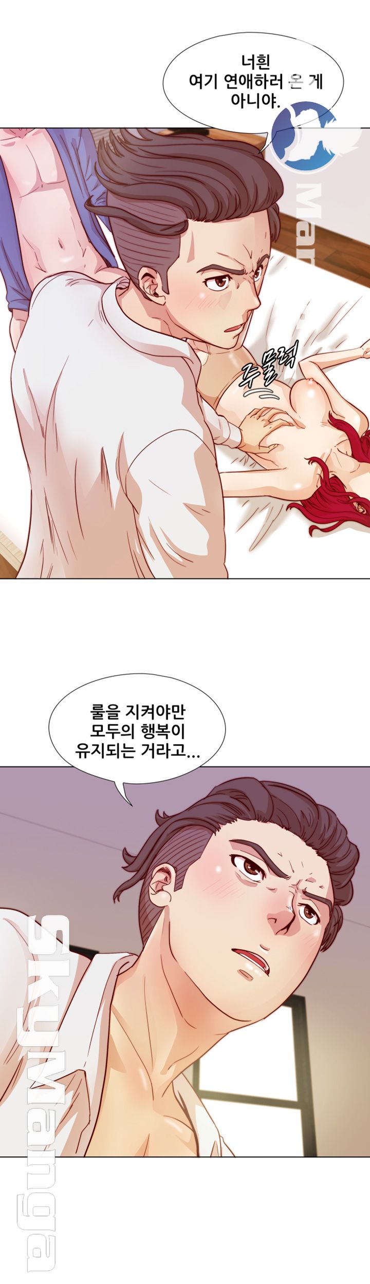 Alumni Association Raw Chapter 20 Page 22