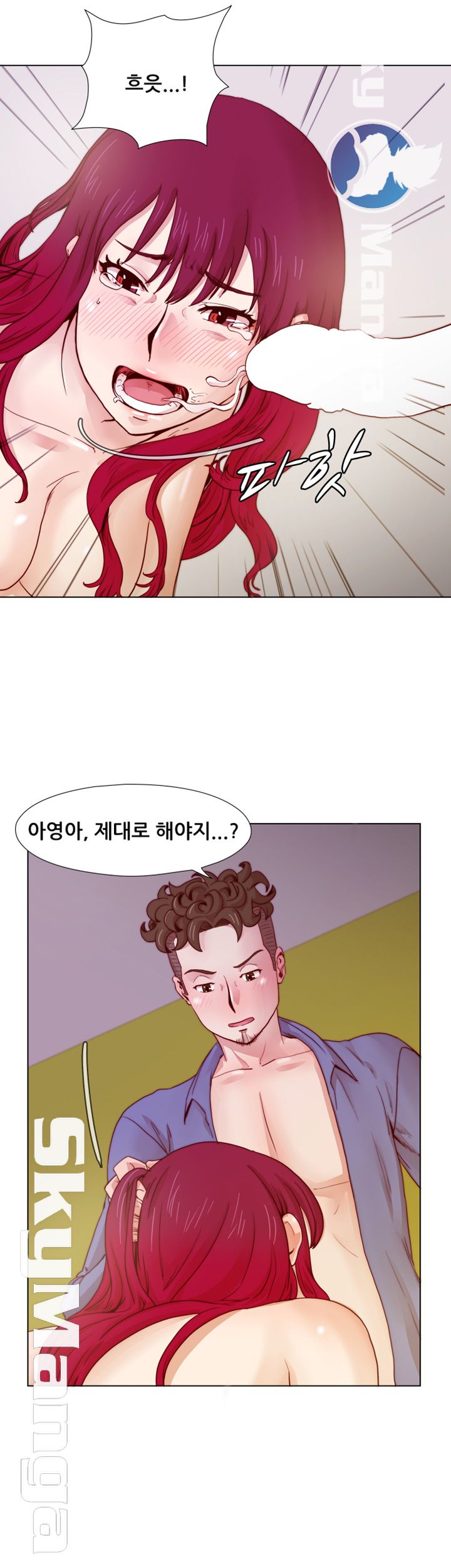 Alumni Association Raw Chapter 20 Page 3