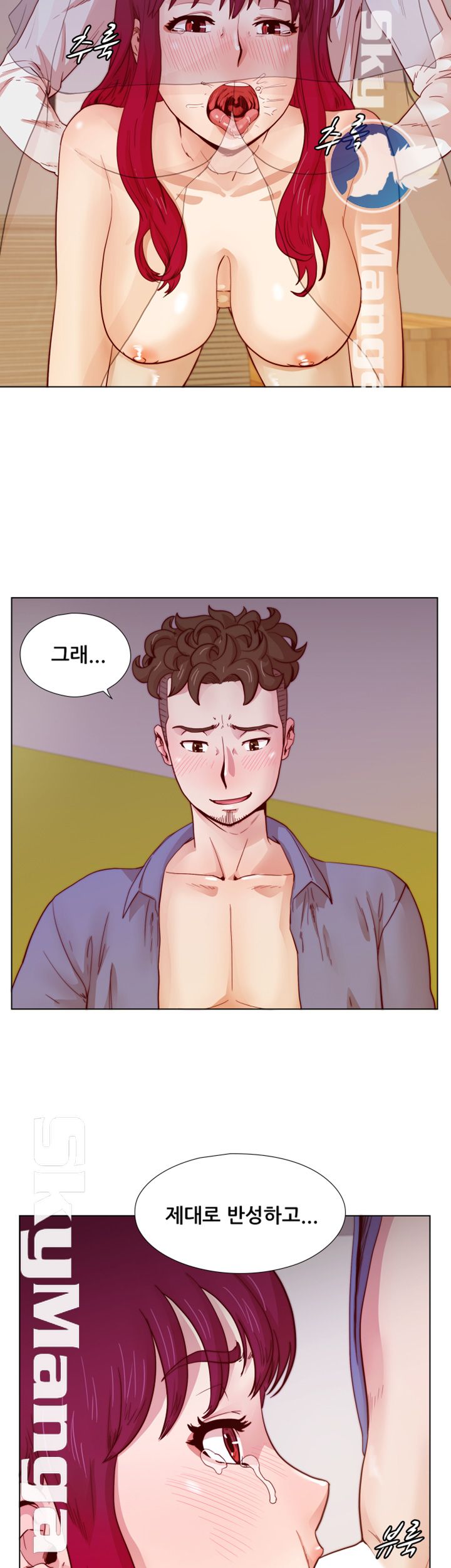 Alumni Association Raw Chapter 20 Page 5