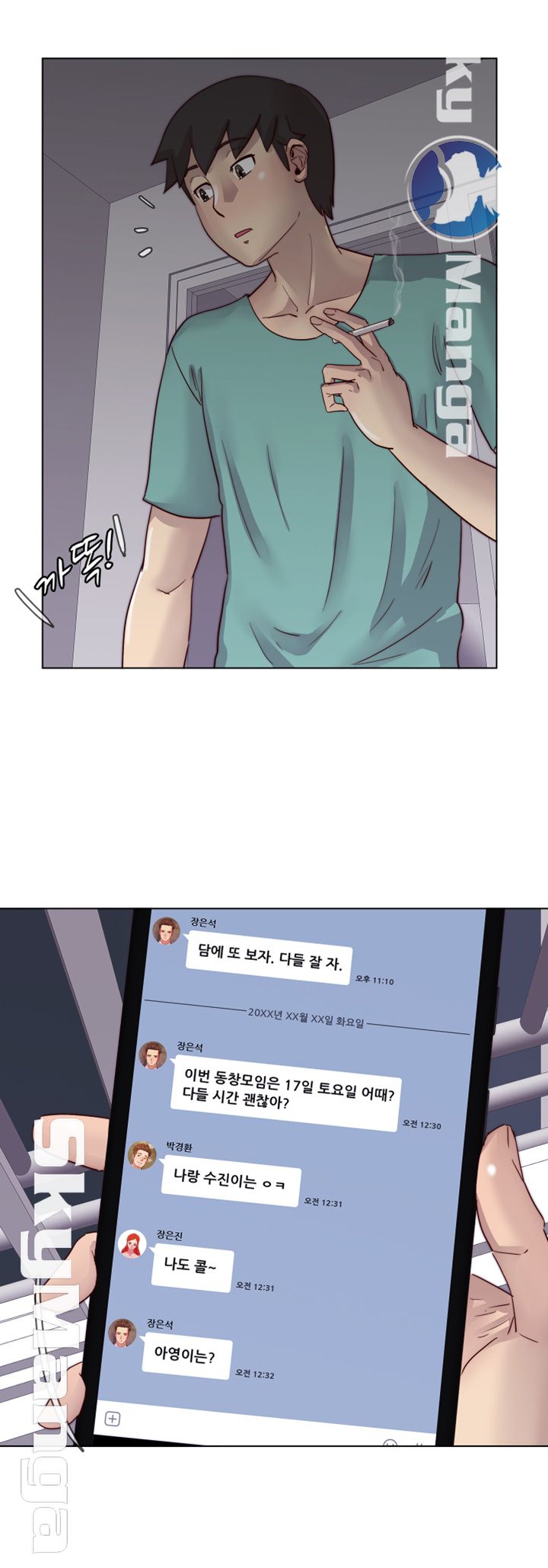Alumni Association Raw Chapter 21 Page 11