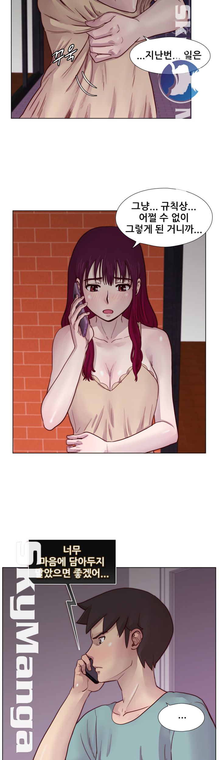 Alumni Association Raw Chapter 21 Page 18