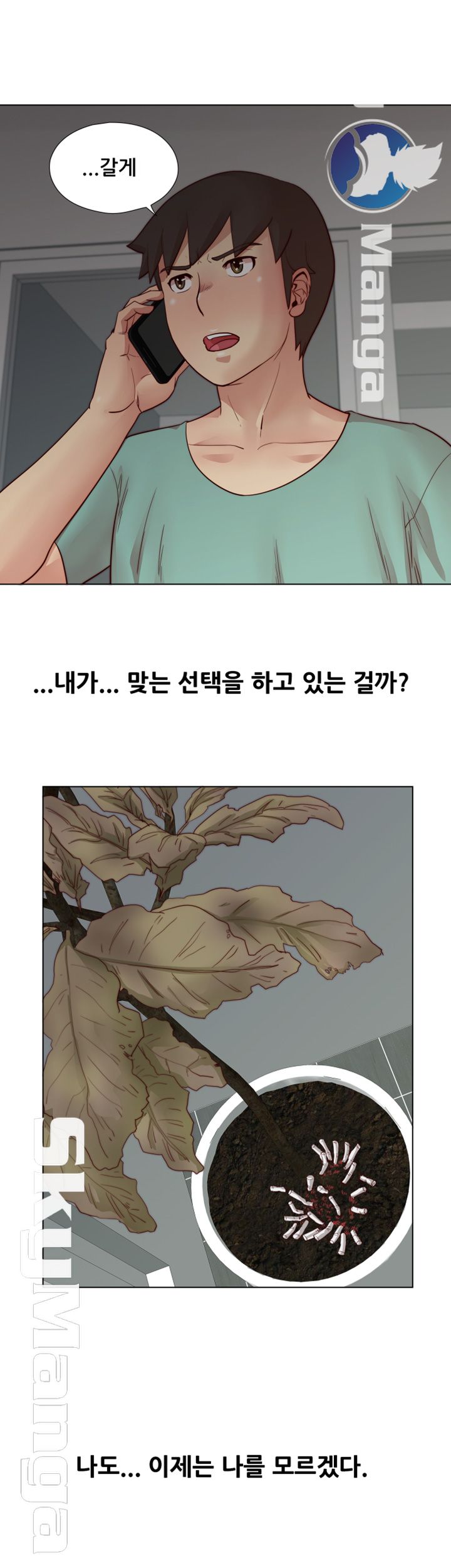 Alumni Association Raw Chapter 21 Page 22