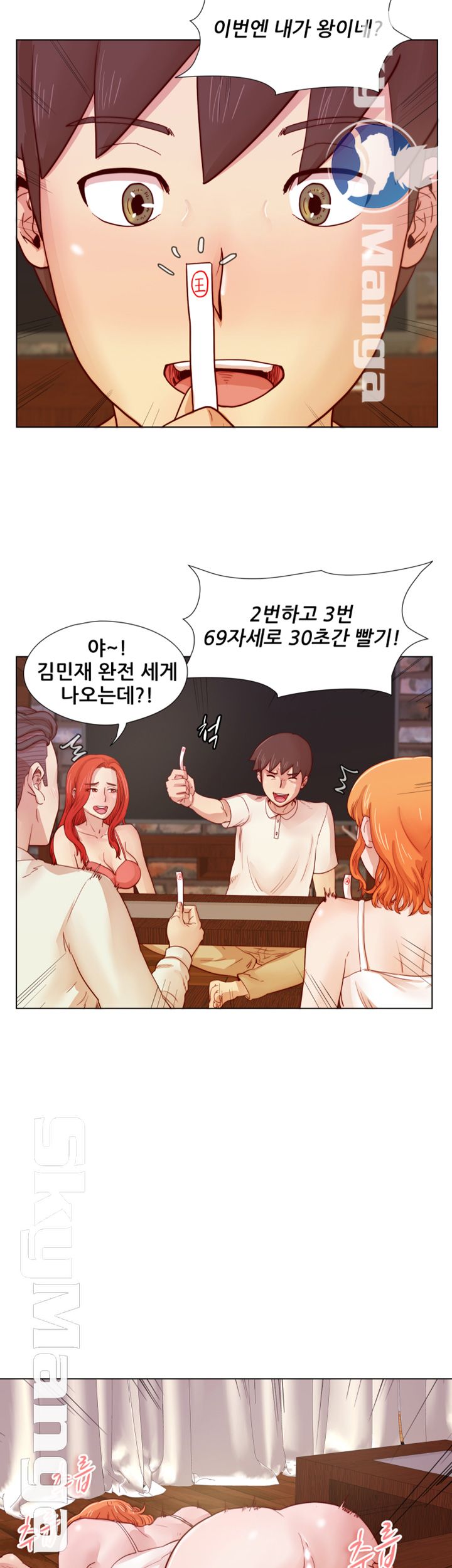 Alumni Association Raw Chapter 21 Page 24